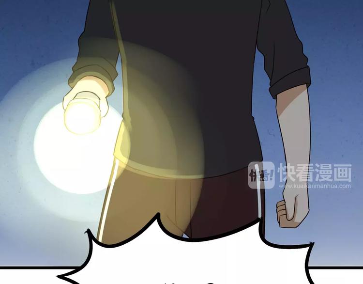 贫穷父女韩漫全集-第76话 今晚我是你的护花使者无删减无遮挡章节图片 