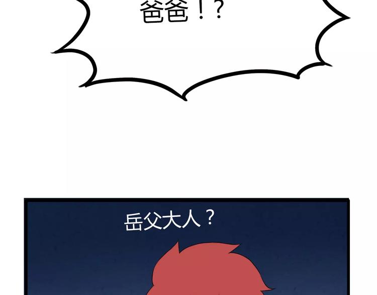 贫穷父女韩漫全集-第76话 今晚我是你的护花使者无删减无遮挡章节图片 