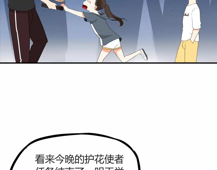 贫穷父女韩漫全集-第76话 今晚我是你的护花使者无删减无遮挡章节图片 