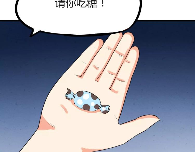 贫穷父女韩漫全集-第76话 今晚我是你的护花使者无删减无遮挡章节图片 