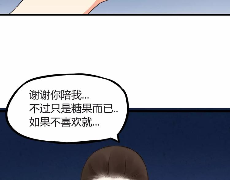 贫穷父女韩漫全集-第76话 今晚我是你的护花使者无删减无遮挡章节图片 