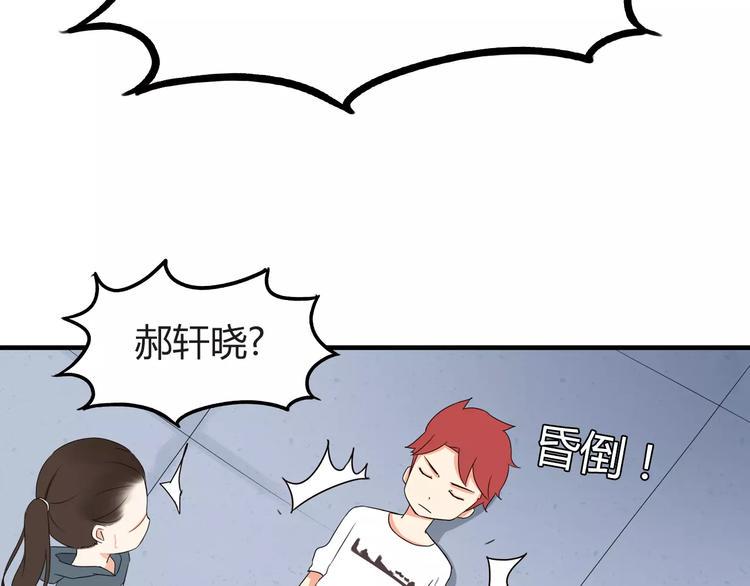 贫穷父女韩漫全集-第76话 今晚我是你的护花使者无删减无遮挡章节图片 