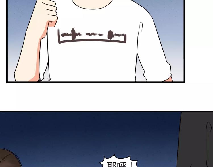 贫穷父女韩漫全集-第76话 今晚我是你的护花使者无删减无遮挡章节图片 
