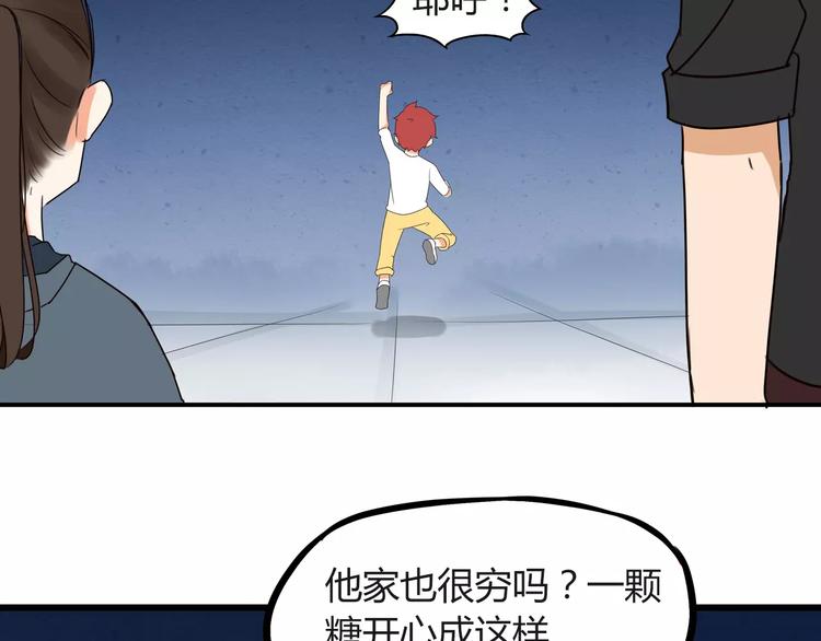 贫穷父女韩漫全集-第76话 今晚我是你的护花使者无删减无遮挡章节图片 