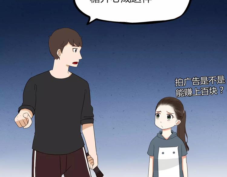 贫穷父女韩漫全集-第76话 今晚我是你的护花使者无删减无遮挡章节图片 