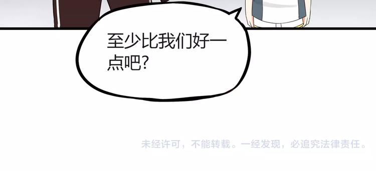 贫穷父女韩漫全集-第76话 今晚我是你的护花使者无删减无遮挡章节图片 