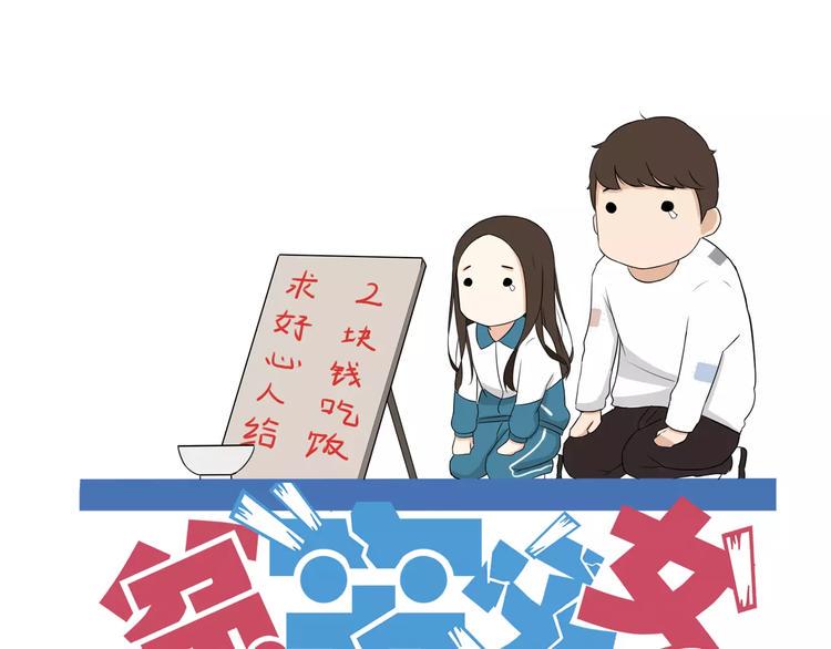 贫穷父女韩漫全集-第78话 你不知道的童话故事无删减无遮挡章节图片 