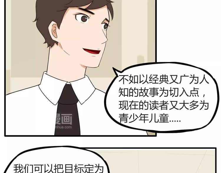 贫穷父女韩漫全集-第78话 你不知道的童话故事无删减无遮挡章节图片 