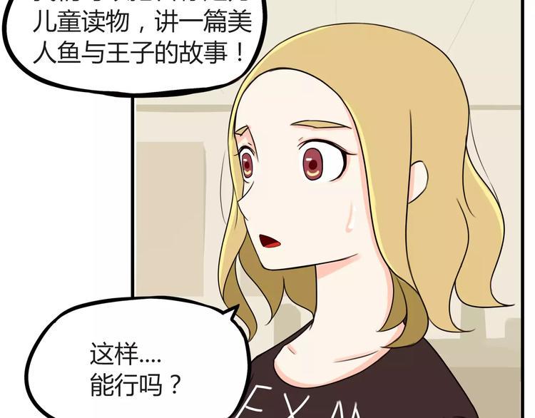贫穷父女韩漫全集-第78话 你不知道的童话故事无删减无遮挡章节图片 