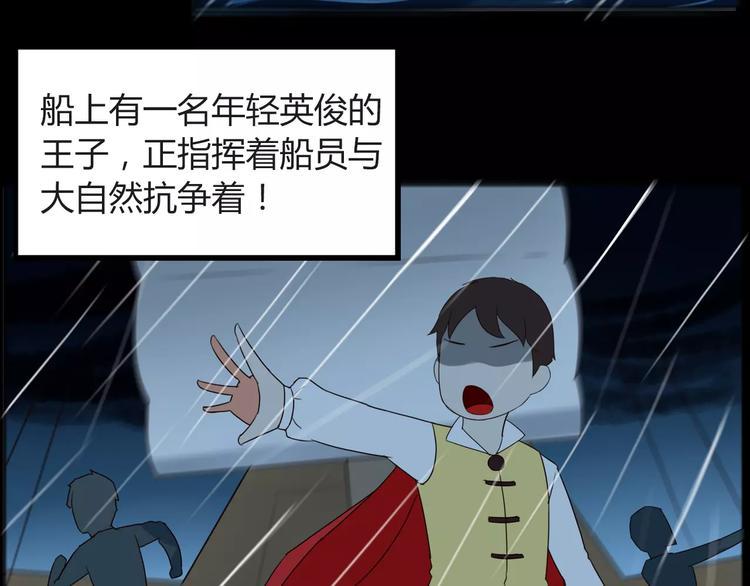 贫穷父女韩漫全集-第78话 你不知道的童话故事无删减无遮挡章节图片 