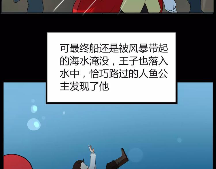 贫穷父女韩漫全集-第78话 你不知道的童话故事无删减无遮挡章节图片 