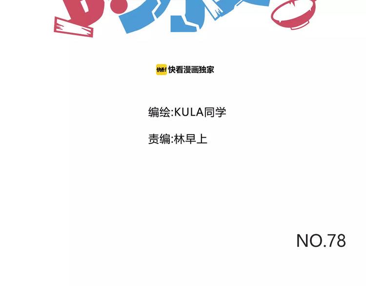 贫穷父女韩漫全集-第78话 你不知道的童话故事无删减无遮挡章节图片 