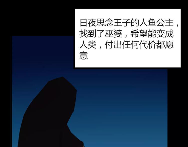 贫穷父女韩漫全集-第78话 你不知道的童话故事无删减无遮挡章节图片 