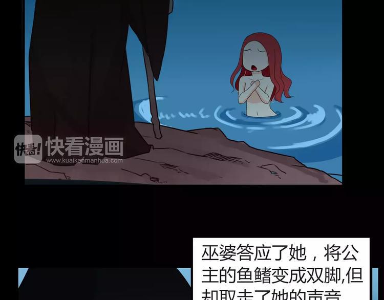 贫穷父女韩漫全集-第78话 你不知道的童话故事无删减无遮挡章节图片 