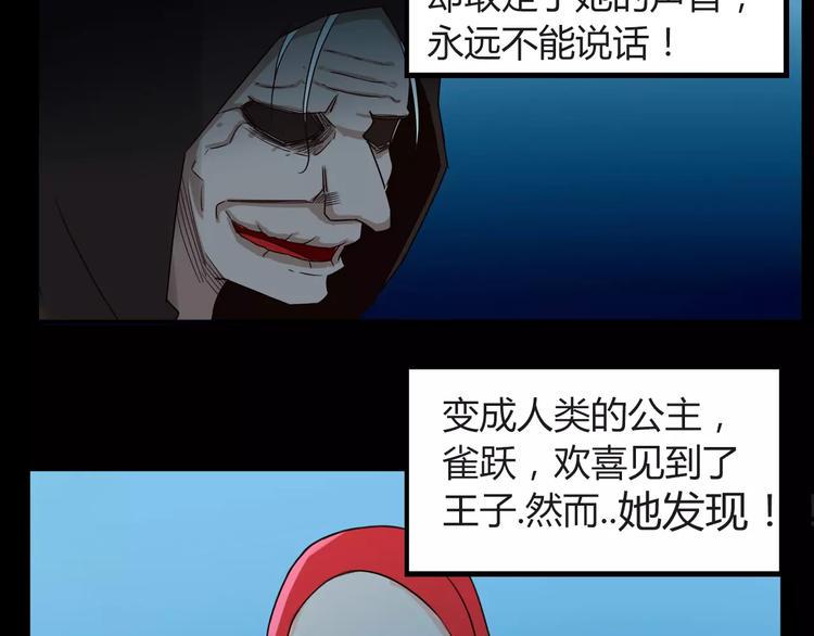 贫穷父女韩漫全集-第78话 你不知道的童话故事无删减无遮挡章节图片 