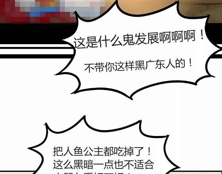 贫穷父女韩漫全集-第78话 你不知道的童话故事无删减无遮挡章节图片 