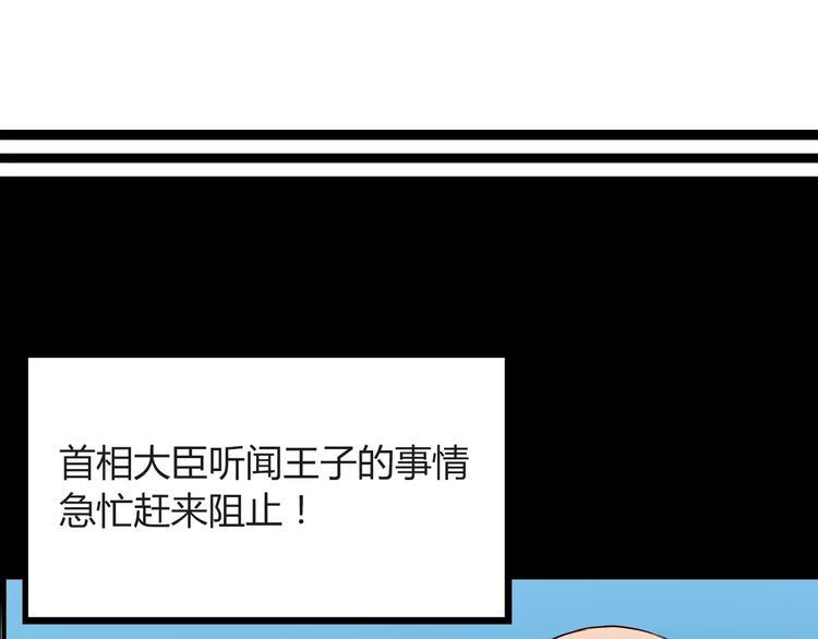 贫穷父女韩漫全集-第78话 你不知道的童话故事无删减无遮挡章节图片 