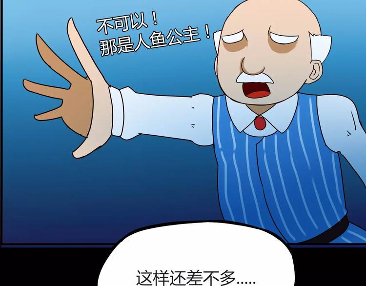 贫穷父女韩漫全集-第78话 你不知道的童话故事无删减无遮挡章节图片 