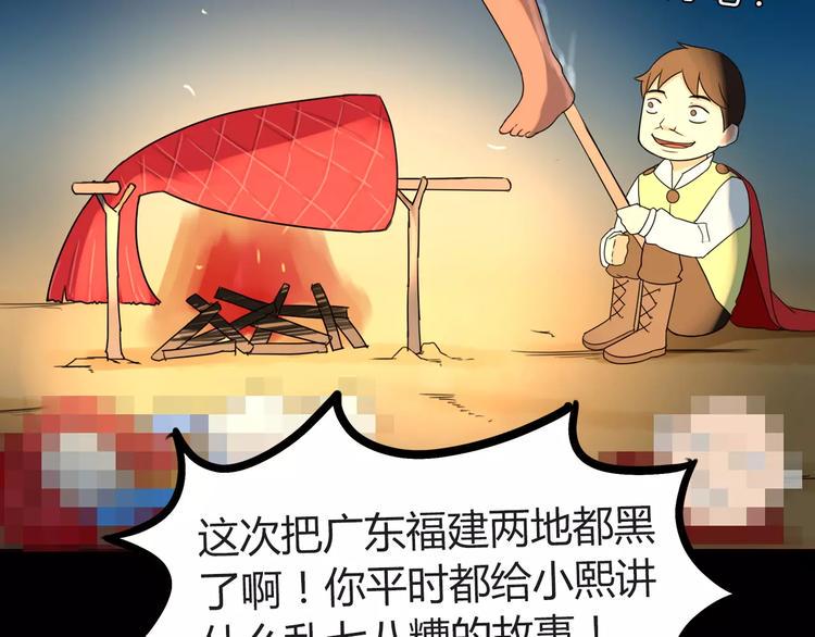 贫穷父女韩漫全集-第78话 你不知道的童话故事无删减无遮挡章节图片 