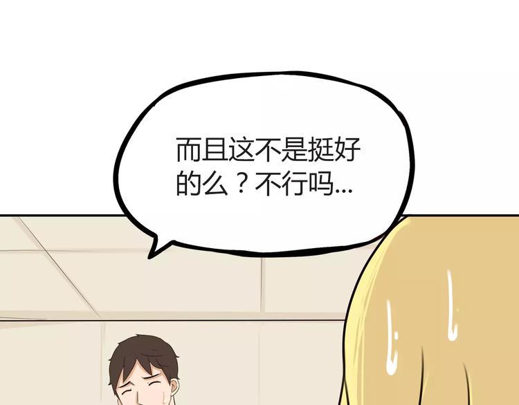 贫穷父女韩漫全集-第78话 你不知道的童话故事无删减无遮挡章节图片 