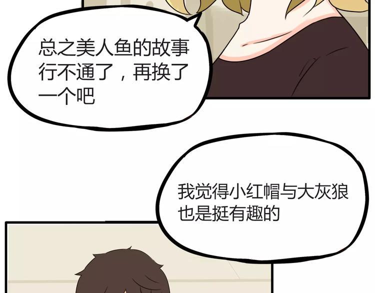 贫穷父女韩漫全集-第78话 你不知道的童话故事无删减无遮挡章节图片 