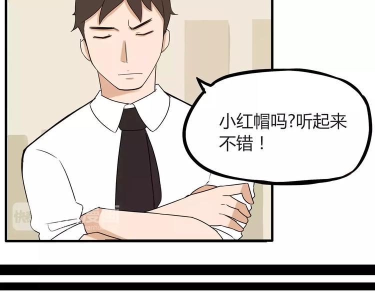 贫穷父女韩漫全集-第78话 你不知道的童话故事无删减无遮挡章节图片 