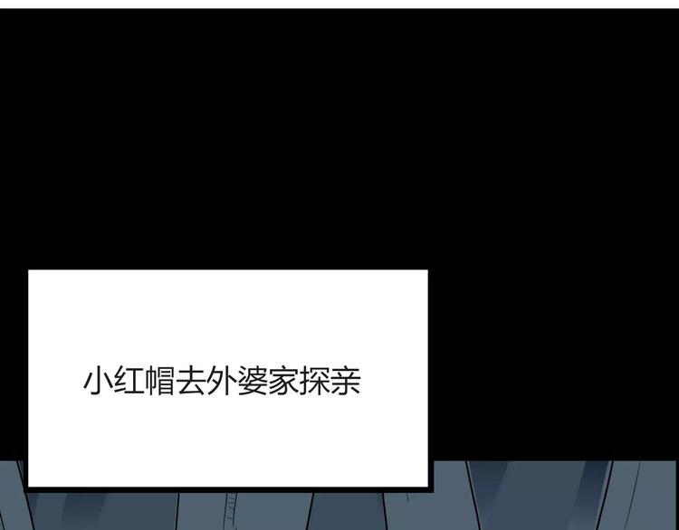 贫穷父女韩漫全集-第78话 你不知道的童话故事无删减无遮挡章节图片 