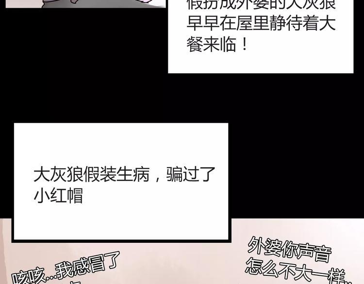 贫穷父女韩漫全集-第78话 你不知道的童话故事无删减无遮挡章节图片 