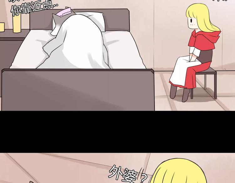 贫穷父女韩漫全集-第78话 你不知道的童话故事无删减无遮挡章节图片 
