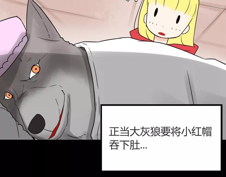 贫穷父女韩漫全集-第78话 你不知道的童话故事无删减无遮挡章节图片 