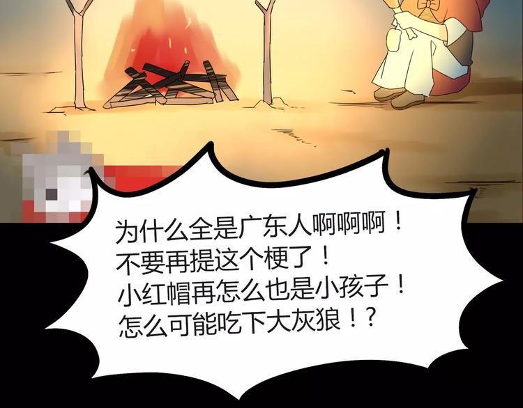 贫穷父女韩漫全集-第78话 你不知道的童话故事无删减无遮挡章节图片 