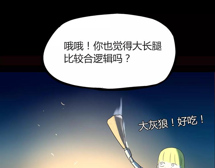 贫穷父女韩漫全集-第78话 你不知道的童话故事无删减无遮挡章节图片 