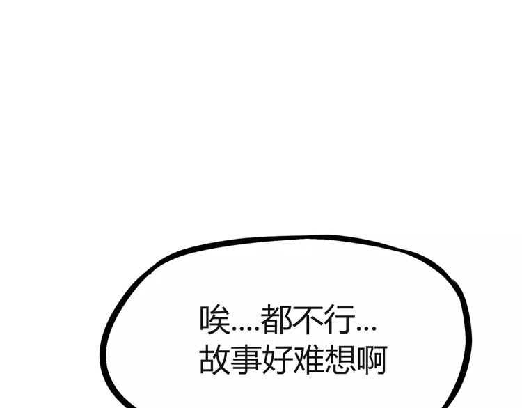 贫穷父女韩漫全集-第78话 你不知道的童话故事无删减无遮挡章节图片 