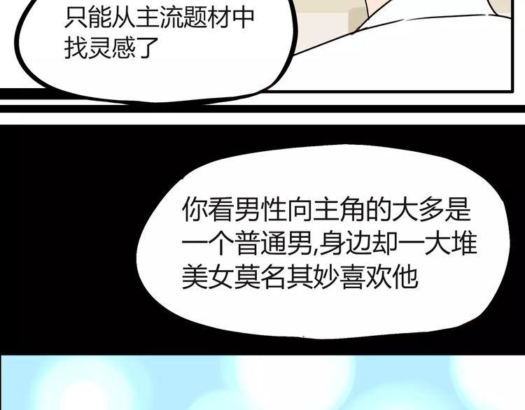 贫穷父女韩漫全集-第78话 你不知道的童话故事无删减无遮挡章节图片 