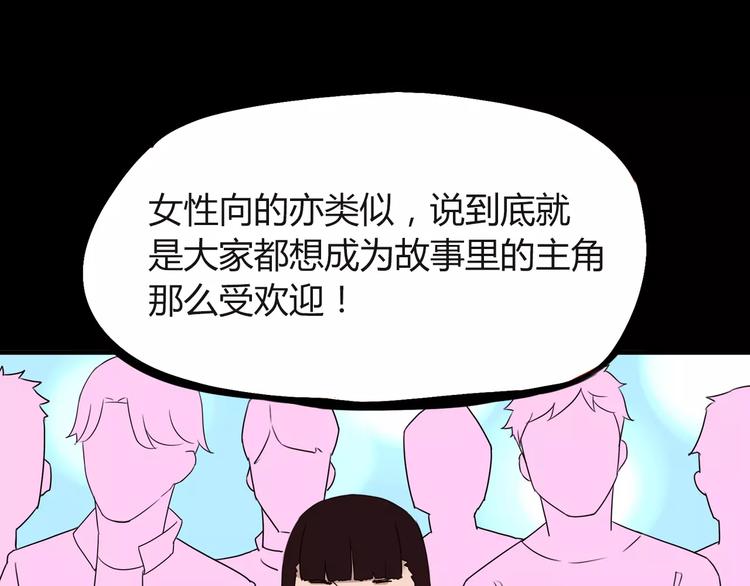 贫穷父女韩漫全集-第78话 你不知道的童话故事无删减无遮挡章节图片 