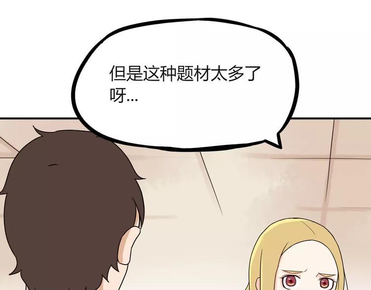 贫穷父女韩漫全集-第78话 你不知道的童话故事无删减无遮挡章节图片 