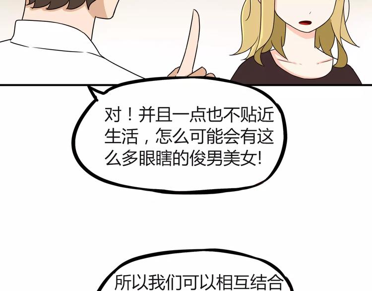 贫穷父女韩漫全集-第78话 你不知道的童话故事无删减无遮挡章节图片 