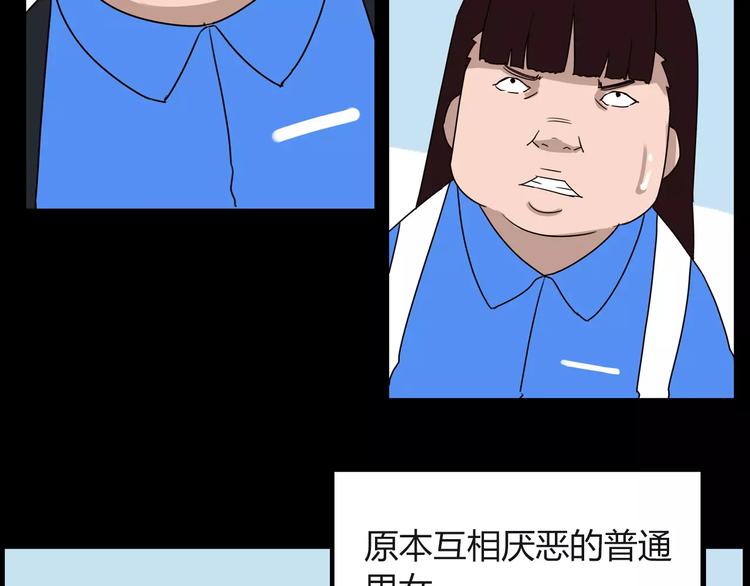 贫穷父女韩漫全集-第78话 你不知道的童话故事无删减无遮挡章节图片 