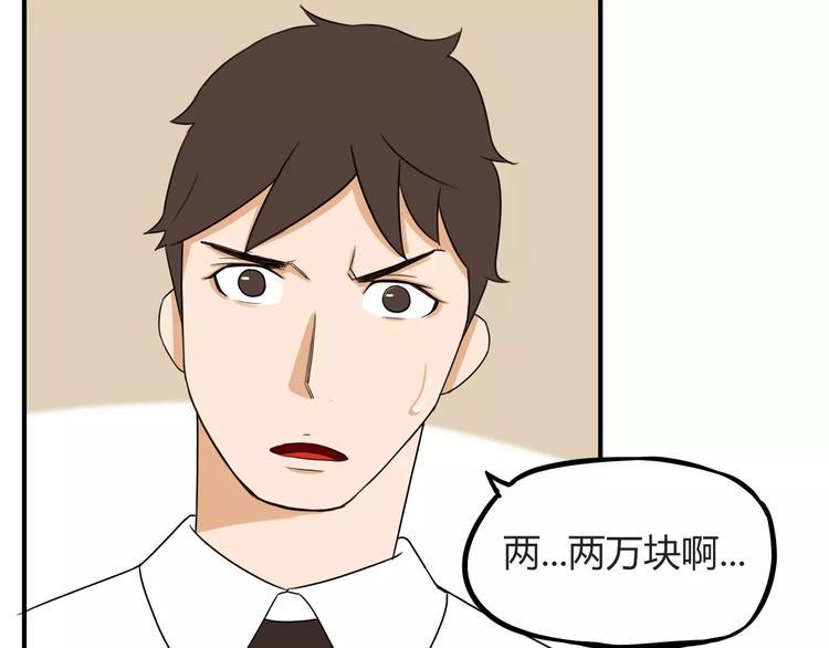 贫穷父女韩漫全集-第78话 你不知道的童话故事无删减无遮挡章节图片 