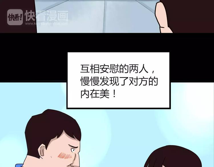 贫穷父女韩漫全集-第78话 你不知道的童话故事无删减无遮挡章节图片 