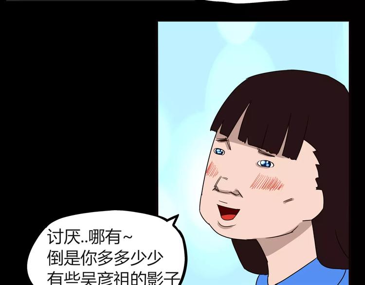 贫穷父女韩漫全集-第78话 你不知道的童话故事无删减无遮挡章节图片 