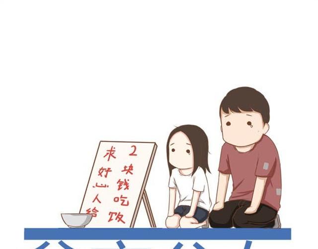贫穷父女韩漫全集-第9话 警察叔叔我不认识这个人无删减无遮挡章节图片 
