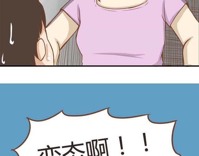 贫穷父女韩漫全集-第9话 警察叔叔我不认识这个人无删减无遮挡章节图片 