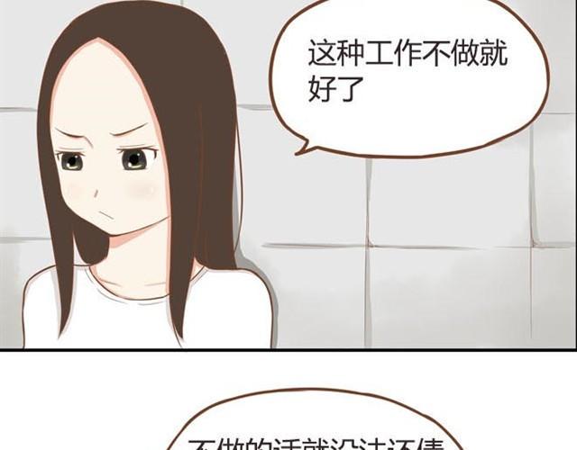 贫穷父女韩漫全集-第9话 警察叔叔我不认识这个人无删减无遮挡章节图片 