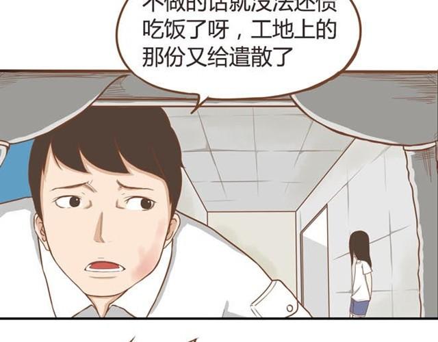 贫穷父女韩漫全集-第9话 警察叔叔我不认识这个人无删减无遮挡章节图片 