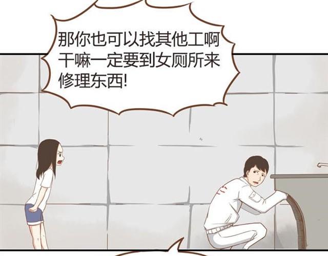 贫穷父女韩漫全集-第9话 警察叔叔我不认识这个人无删减无遮挡章节图片 