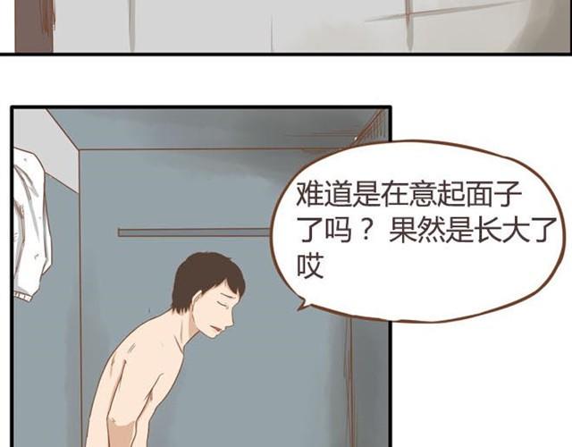 贫穷父女韩漫全集-第9话 警察叔叔我不认识这个人无删减无遮挡章节图片 