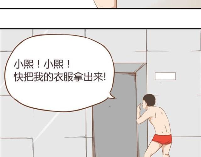 贫穷父女韩漫全集-第9话 警察叔叔我不认识这个人无删减无遮挡章节图片 