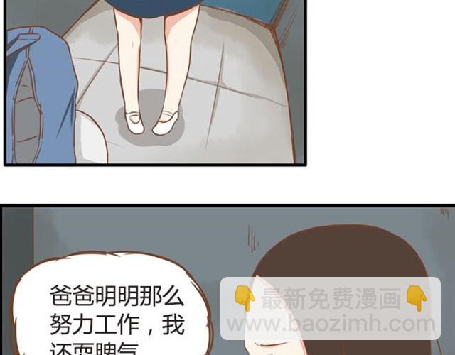 贫穷父女韩漫全集-第9话 警察叔叔我不认识这个人无删减无遮挡章节图片 