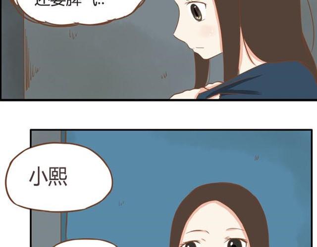 贫穷父女韩漫全集-第9话 警察叔叔我不认识这个人无删减无遮挡章节图片 